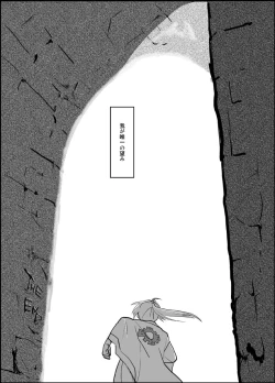 Page 78 of LONESOME UNICORNS