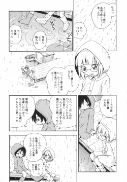 Page 131 of Hinnyuu Sougennyu Meadow