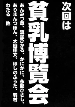 Page 166 of Hinnyuu Sougennyu Meadow