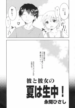 Page 53 of Hinnyuu Sougennyu Meadow