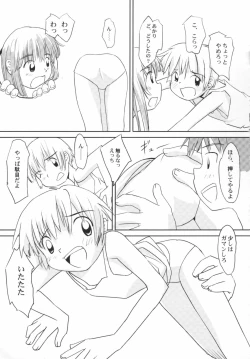 Page 71 of Hinnyuu Sougennyu Meadow