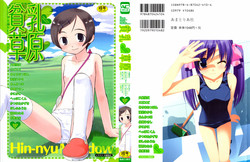 Download Hinnyuu Sougennyu Meadow