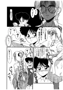 Page 114 of Dear Labyrinth Club