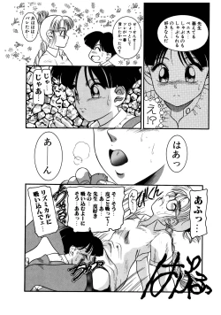 Page 128 of Dear Labyrinth Club