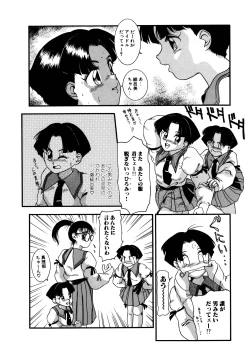 Page 12 of Dear Labyrinth Club