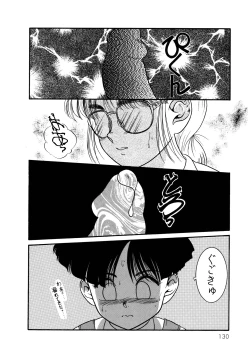 Page 132 of Dear Labyrinth Club