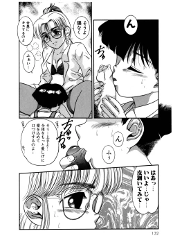 Page 134 of Dear Labyrinth Club