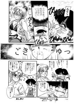 Page 146 of Dear Labyrinth Club