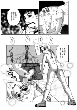 Page 163 of Dear Labyrinth Club