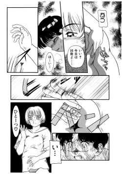 Page 173 of Dear Labyrinth Club