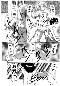 Page 176 of Dear Labyrinth Club