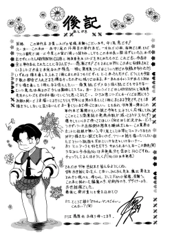 Page 179 of Dear Labyrinth Club