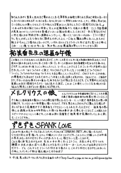 Page 181 of Dear Labyrinth Club