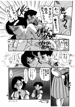 Page 56 of Dear Labyrinth Club