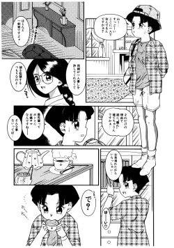 Page 61 of Dear Labyrinth Club