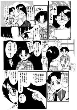 Page 63 of Dear Labyrinth Club