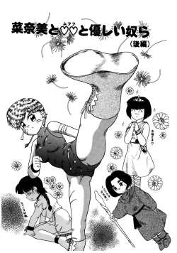 Page 91 of Dear Labyrinth Club