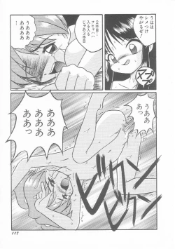 Page 118 of HinHin-nyu Kurabu.rar