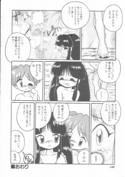 Page 121 of HinHin-nyu Kurabu.rar