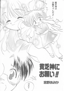 Page 123 of HinHin-nyu Kurabu.rar