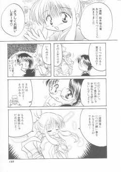 Page 124 of HinHin-nyu Kurabu.rar