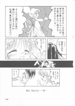 Page 130 of HinHin-nyu Kurabu.rar