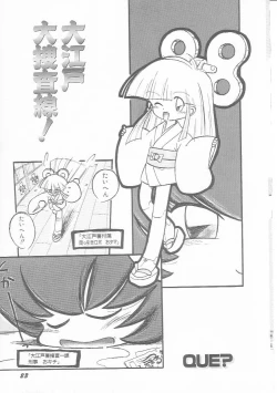 Page 24 of HinHin-nyu Kurabu.rar