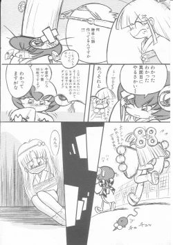 Page 27 of HinHin-nyu Kurabu.rar
