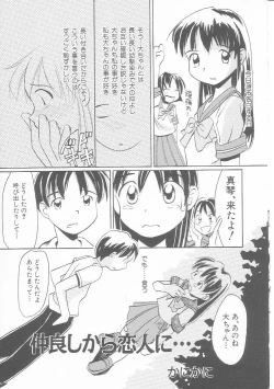 Page 40 of HinHin-nyu Kurabu.rar