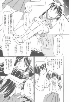 Page 42 of HinHin-nyu Kurabu.rar