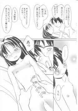 Page 52 of HinHin-nyu Kurabu.rar