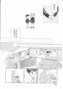 Page 61 of HinHin-nyu Kurabu.rar