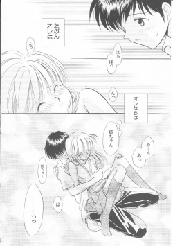 Page 71 of HinHin-nyu Kurabu.rar