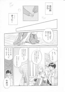 Page 72 of HinHin-nyu Kurabu.rar
