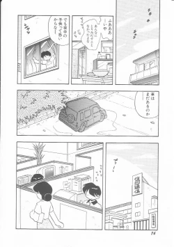 Page 77 of HinHin-nyu Kurabu.rar