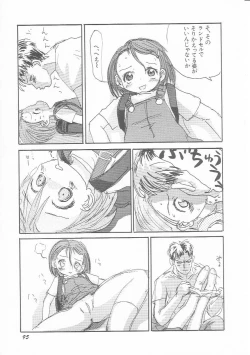 Page 96 of HinHin-nyu Kurabu.rar