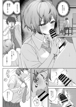 Page 12 of Boku no Koto o Ijimetekuru Osananajimi no Tomodachi to Ura de wa Kossori Yarimakutteru Hon