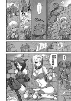 Page 105 of Heaven's Dungeon