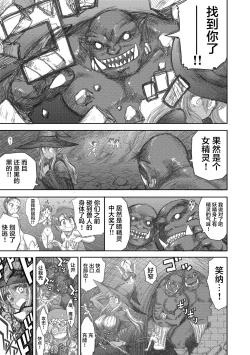 Page 114 of Heaven's Dungeon