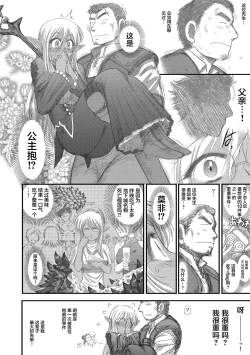 Page 117 of Heaven's Dungeon