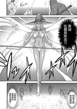 Page 124 of Heaven's Dungeon