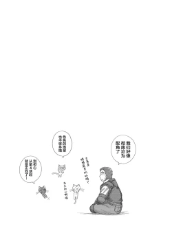 Page 135 of Heaven's Dungeon