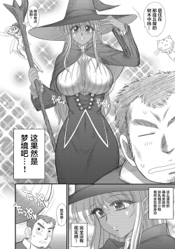 Page 141 of Heaven's Dungeon