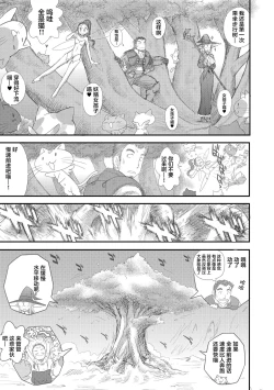 Page 146 of Heaven's Dungeon