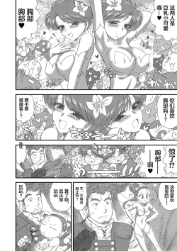 Page 149 of Heaven's Dungeon