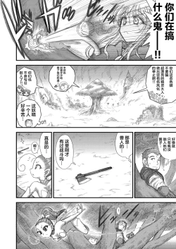 Page 157 of Heaven's Dungeon