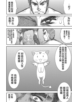 Page 17 of Heaven's Dungeon