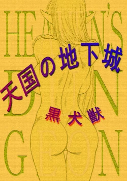 Page 1 of Heaven's Dungeon