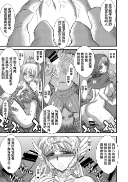 Page 35 of Heaven's Dungeon