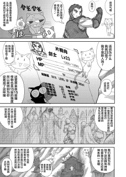 Page 37 of Heaven's Dungeon